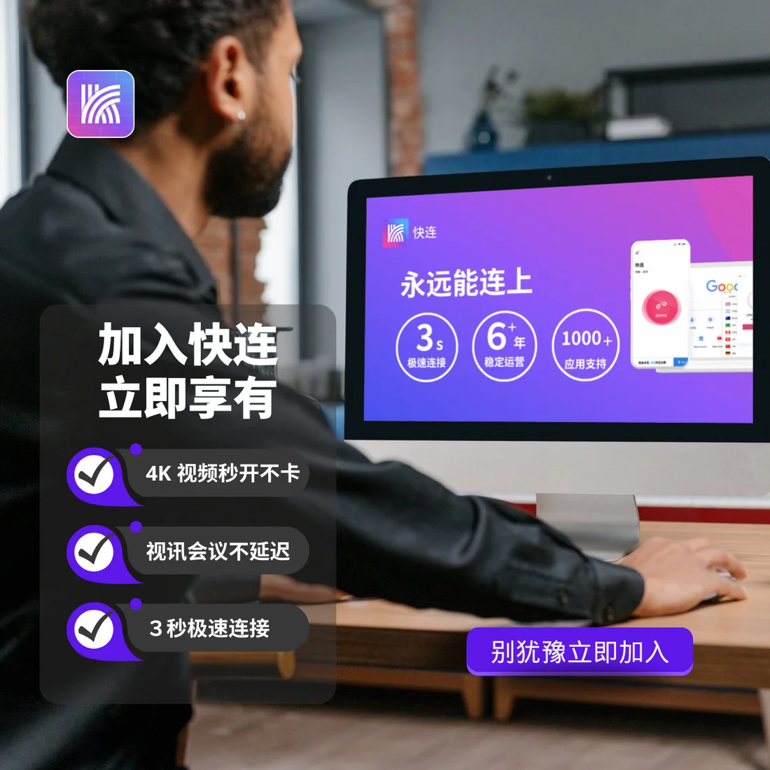 快连全球节点与AI智能路由
